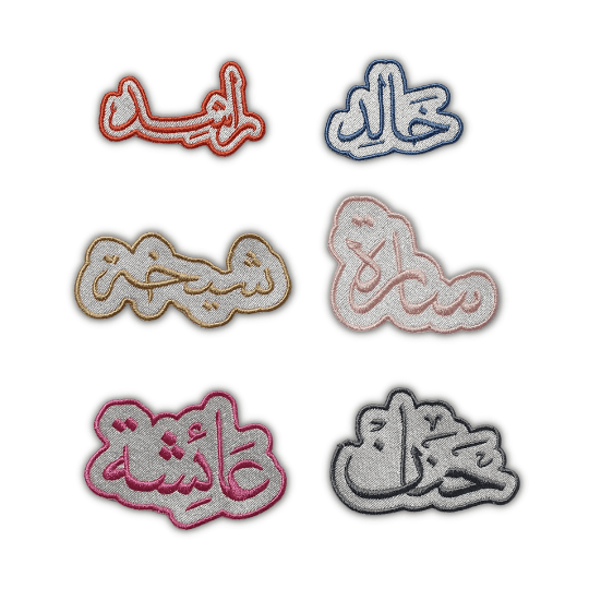 Embroidered Name Patches